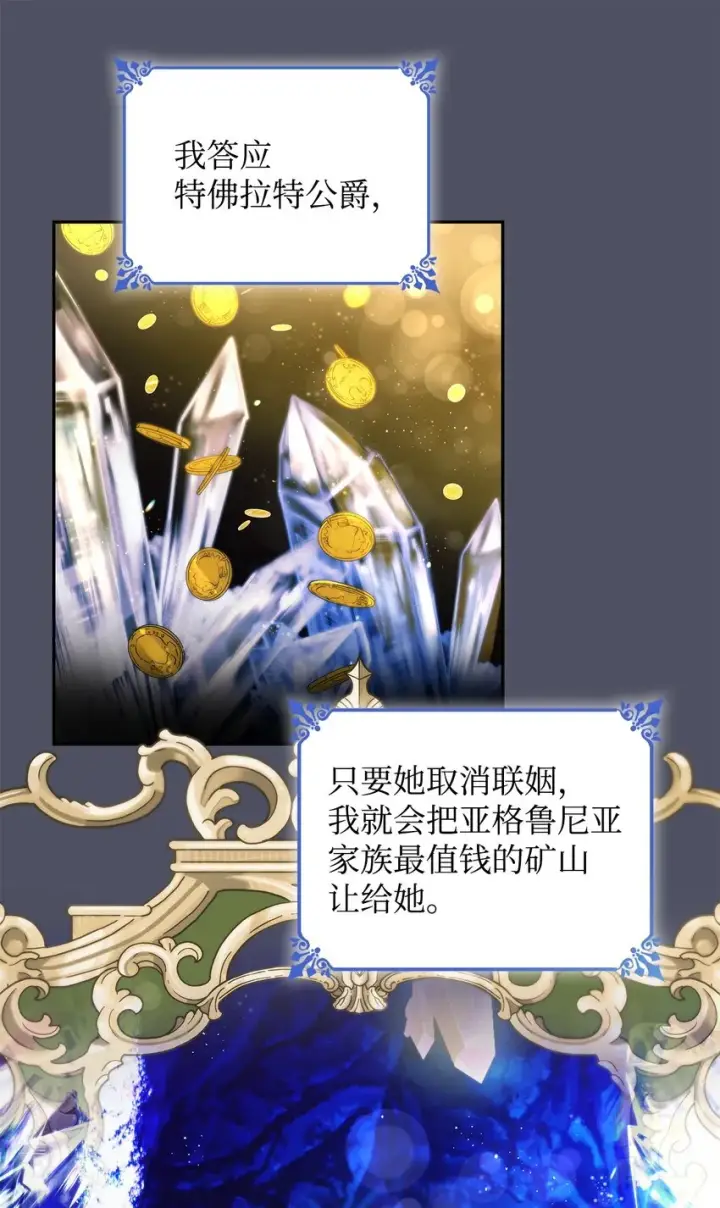 《无法抵抗的，来自恶女的诱惑》38违和感图59