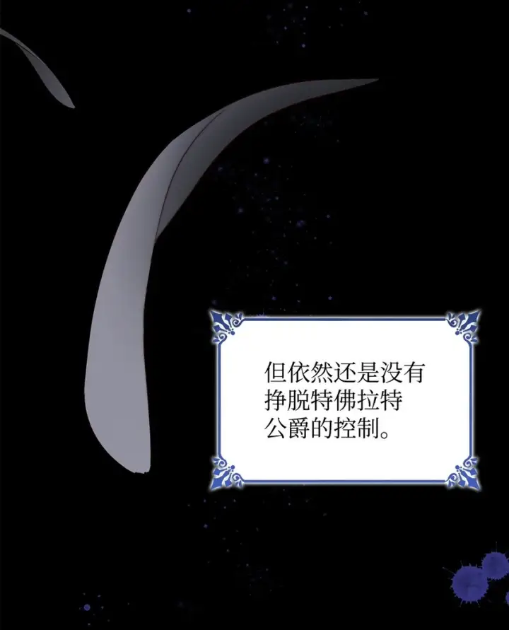 《无法抵抗的，来自恶女的诱惑》38违和感图6