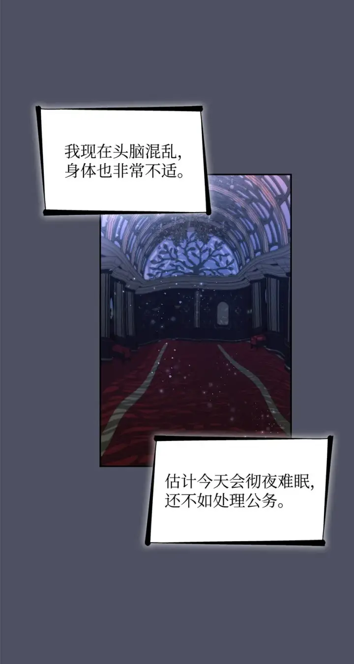 《无法抵抗的，来自恶女的诱惑》38违和感图61