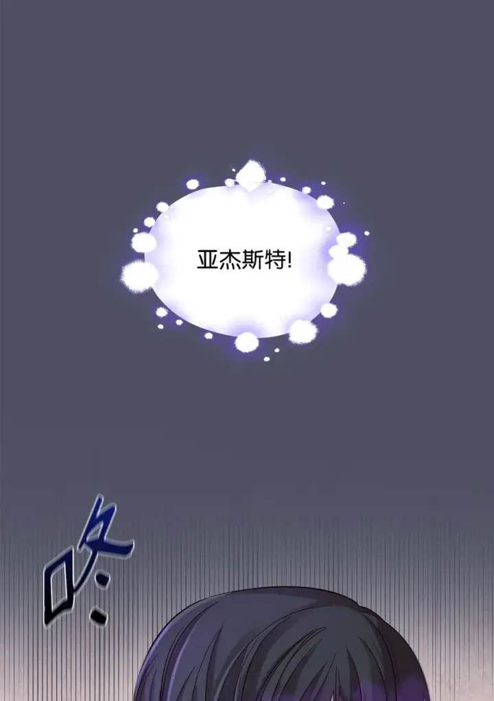 《无法抵抗的，来自恶女的诱惑》38违和感图62