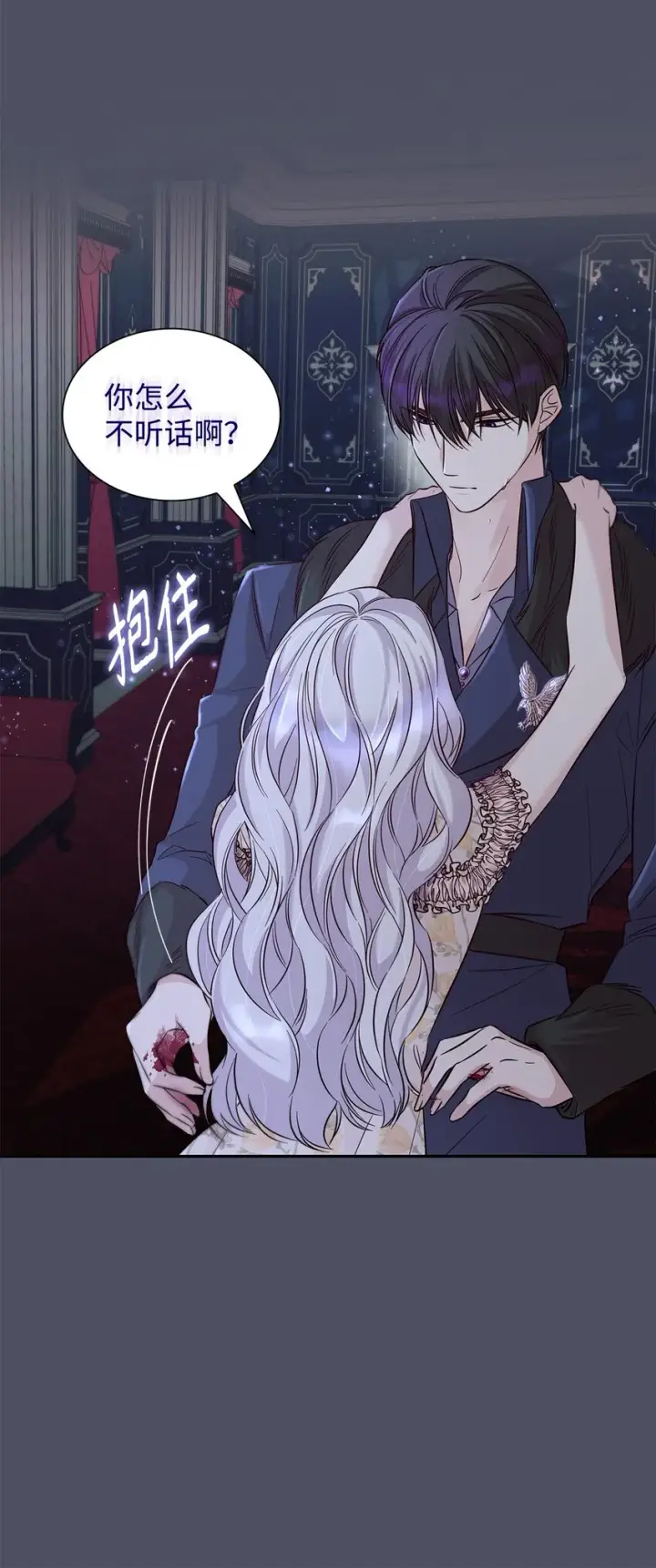 《无法抵抗的，来自恶女的诱惑》38违和感图66