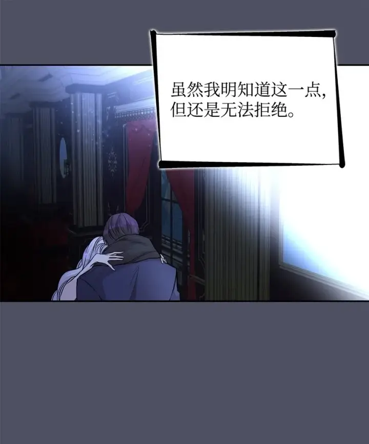 《无法抵抗的，来自恶女的诱惑》38违和感图67