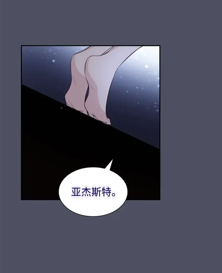 《无法抵抗的，来自恶女的诱惑》38违和感图68