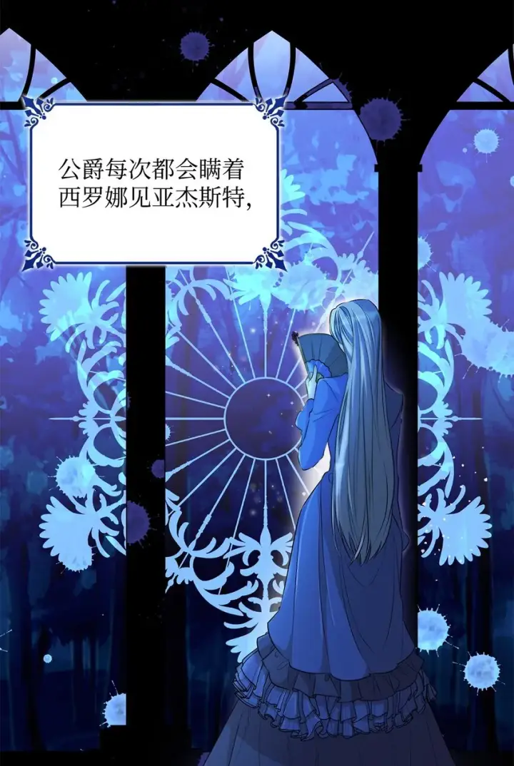 《无法抵抗的，来自恶女的诱惑》38违和感图7