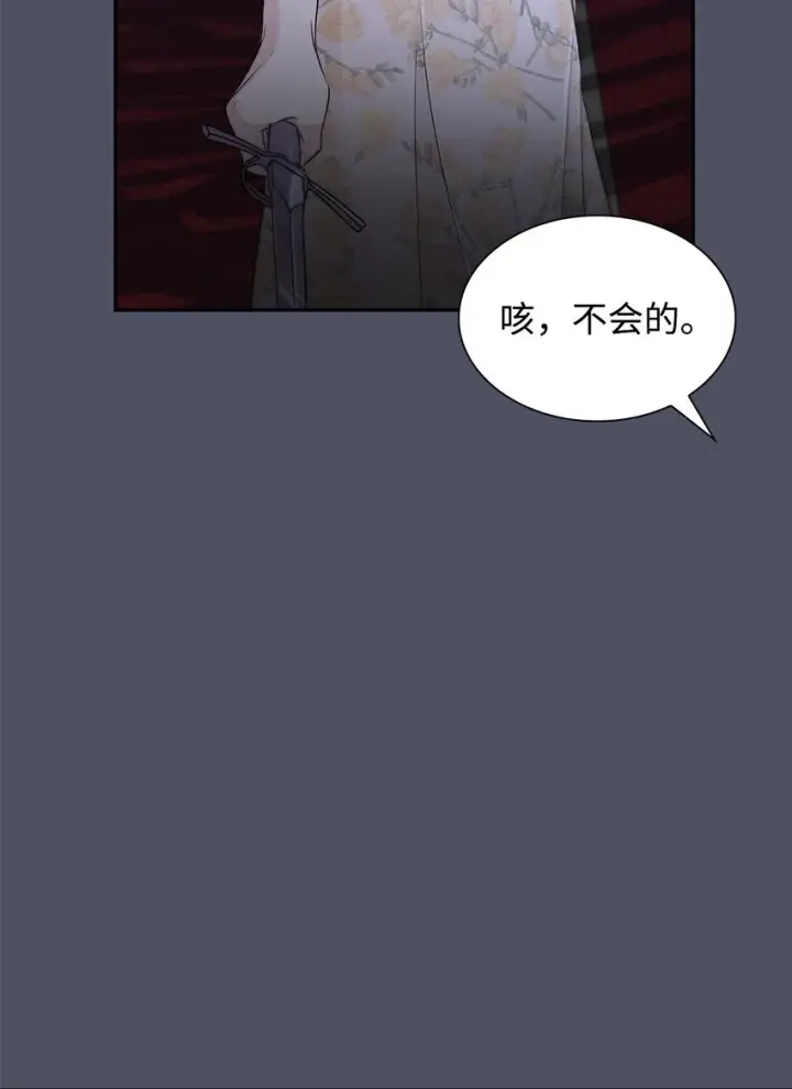 《无法抵抗的，来自恶女的诱惑》38违和感图76