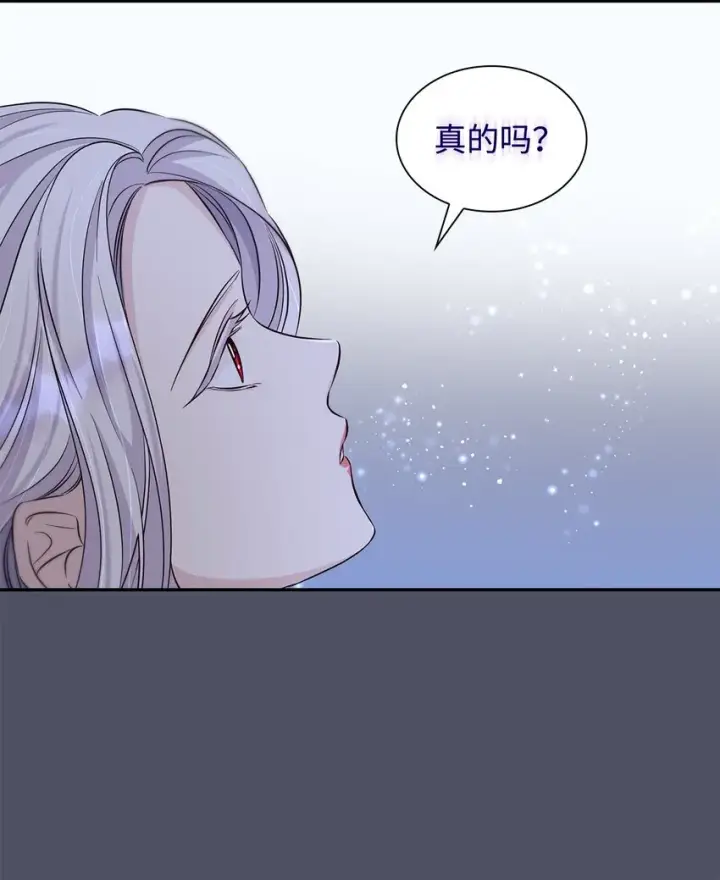 《无法抵抗的，来自恶女的诱惑》38违和感图77