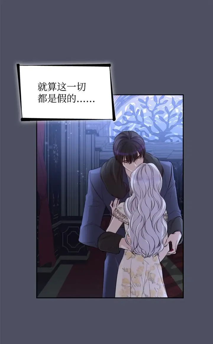 《无法抵抗的，来自恶女的诱惑》38违和感图78