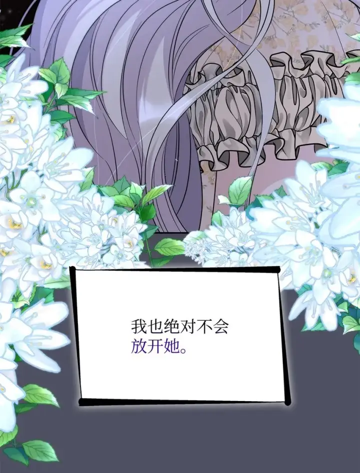 《无法抵抗的，来自恶女的诱惑》38违和感图80