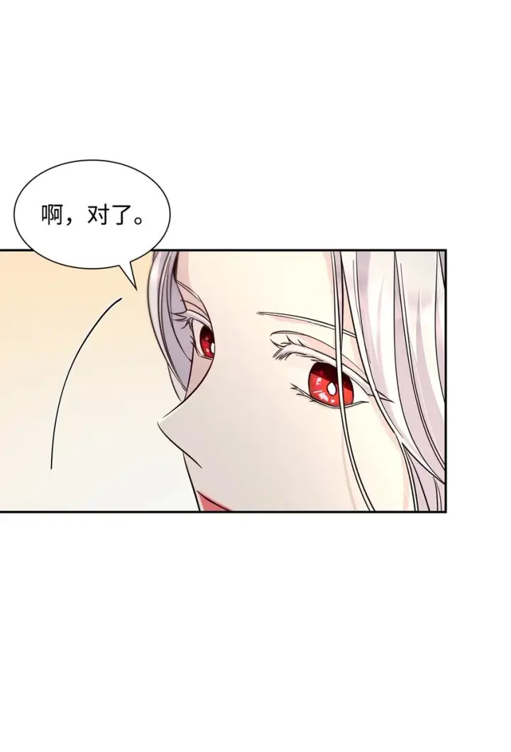 《无法抵抗的，来自恶女的诱惑》38违和感图83