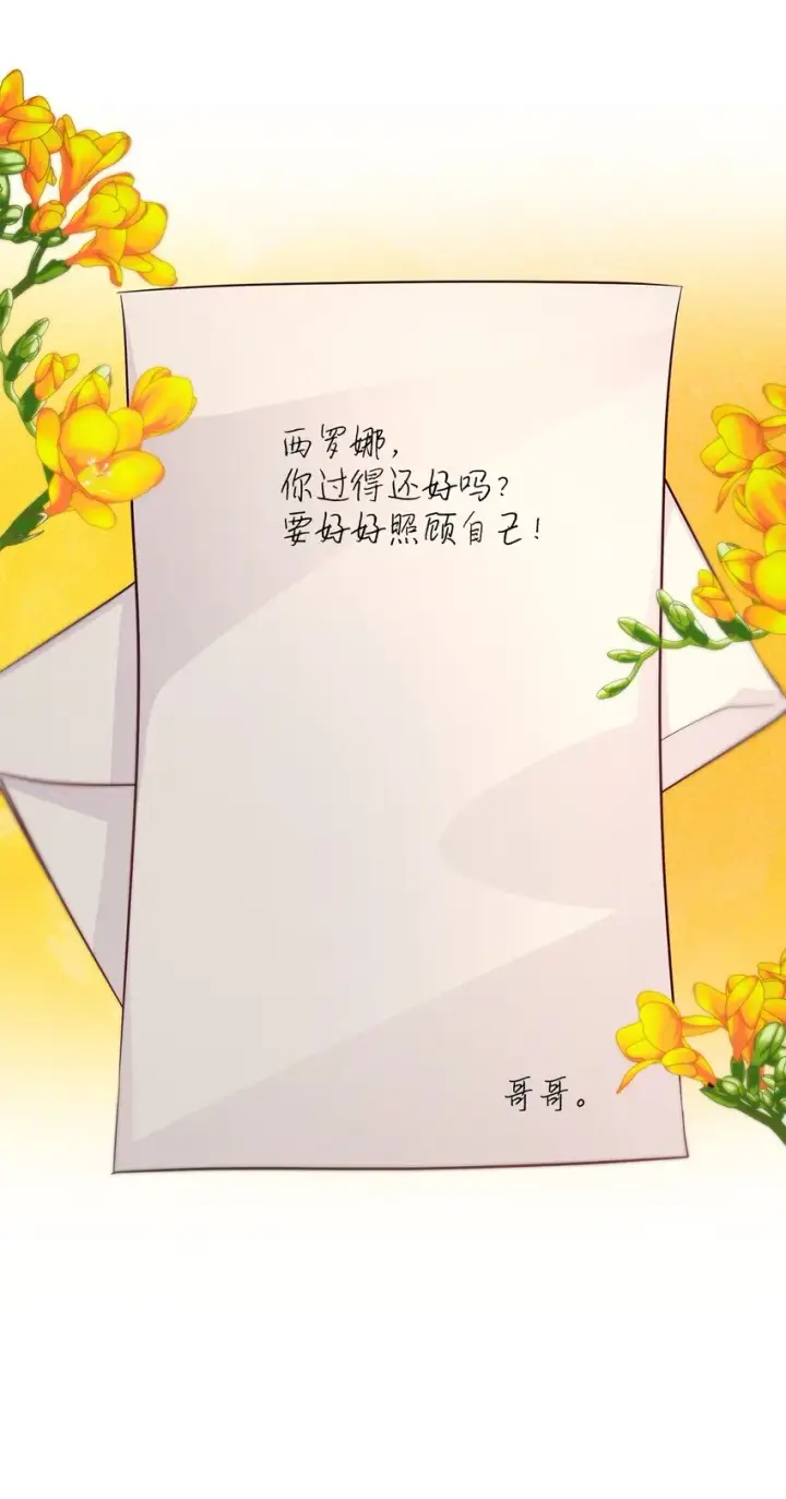 《无法抵抗的，来自恶女的诱惑》38违和感图85