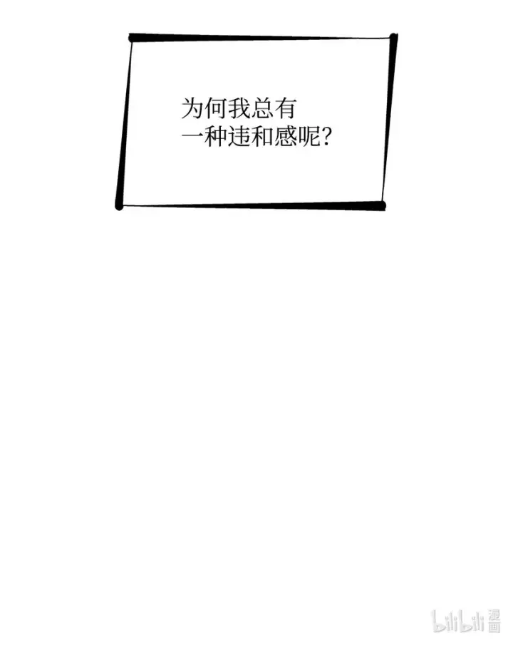 《无法抵抗的，来自恶女的诱惑》38违和感图87