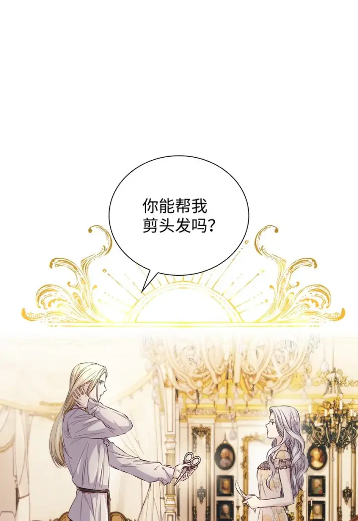 《无法抵抗的，来自恶女的诱惑》39反常图10