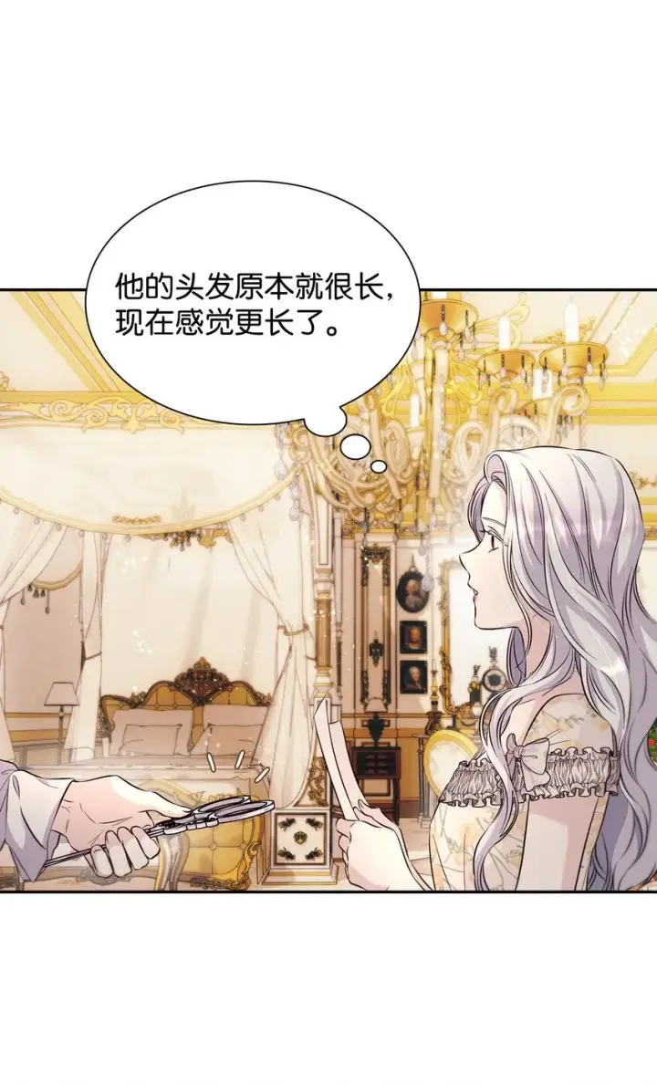 《无法抵抗的，来自恶女的诱惑》39反常图12