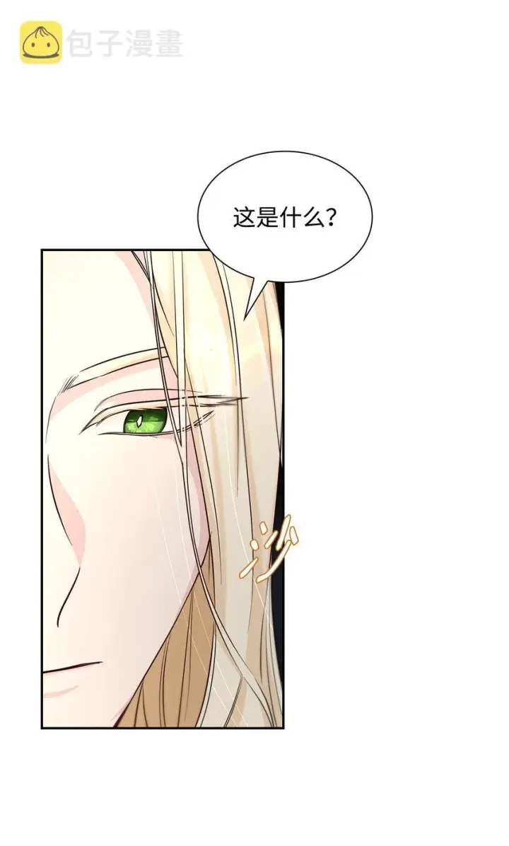 《无法抵抗的，来自恶女的诱惑》39反常图13