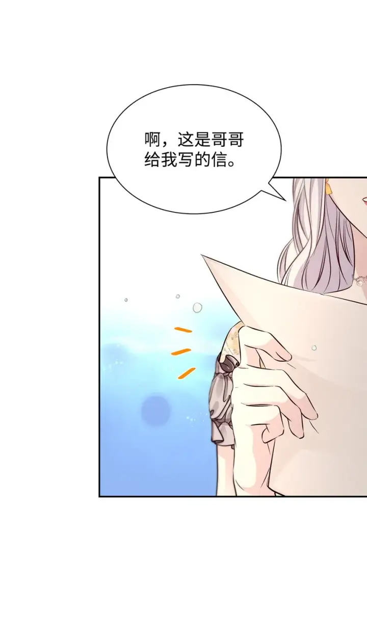 《无法抵抗的，来自恶女的诱惑》39反常图14