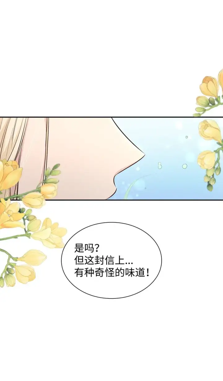 《无法抵抗的，来自恶女的诱惑》39反常图15