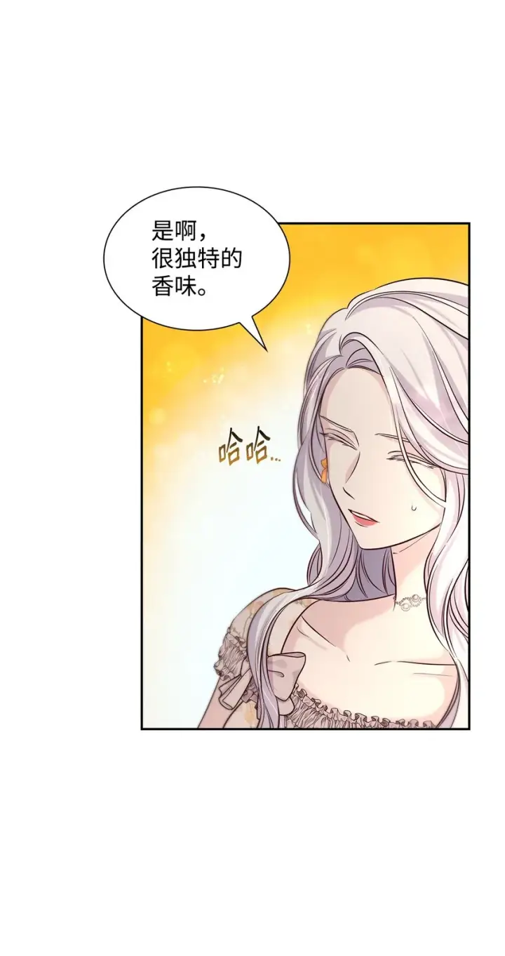《无法抵抗的，来自恶女的诱惑》39反常图16