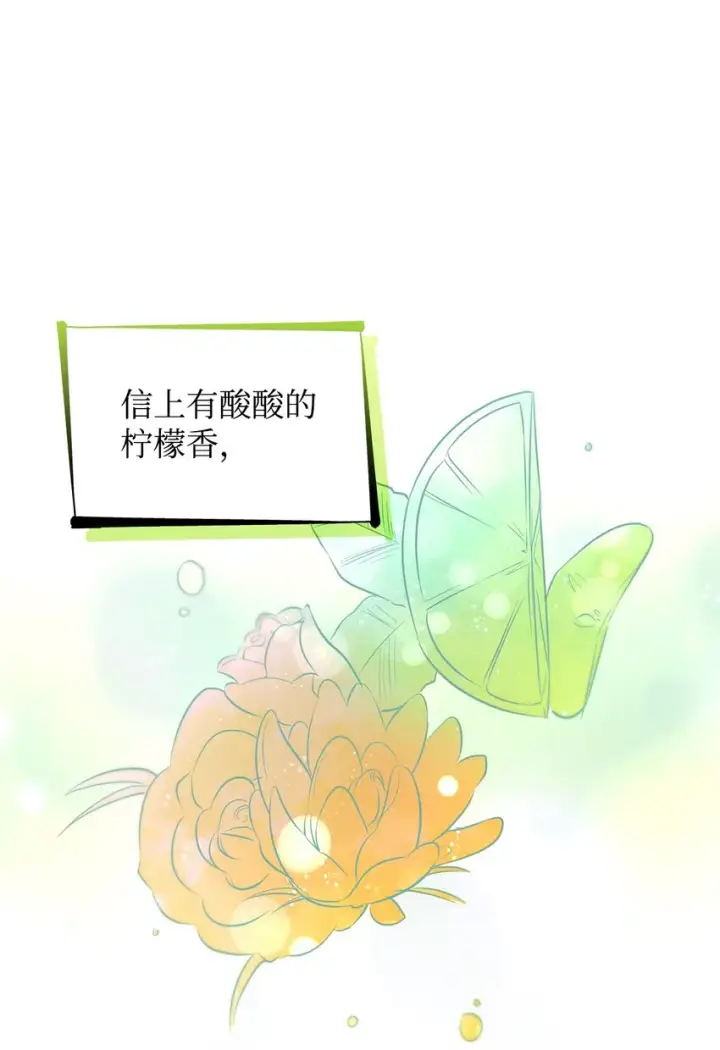 《无法抵抗的，来自恶女的诱惑》39反常图17