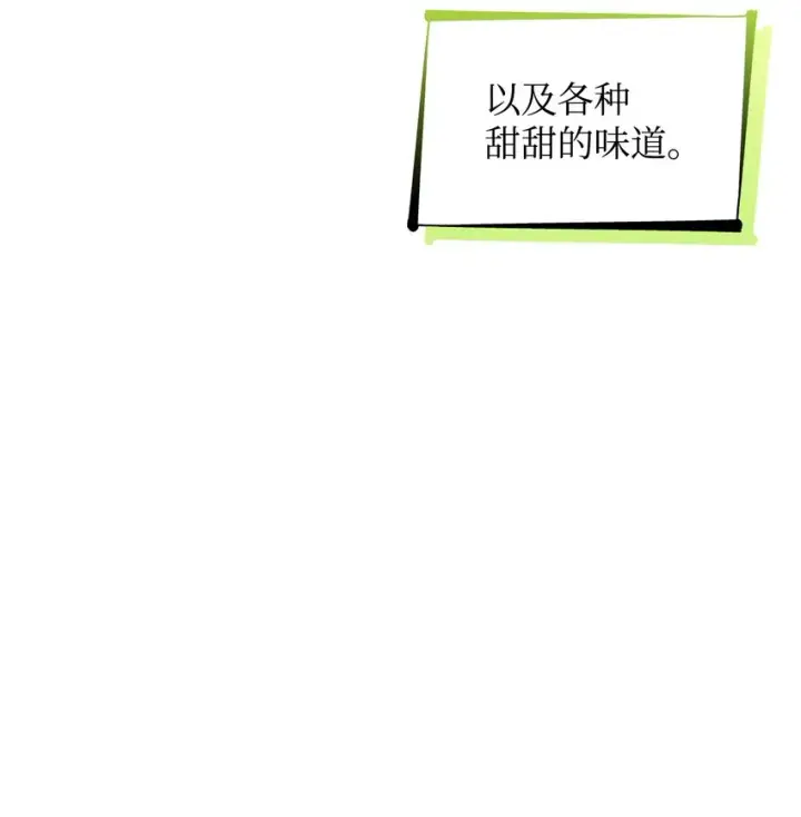 《无法抵抗的，来自恶女的诱惑》39反常图18