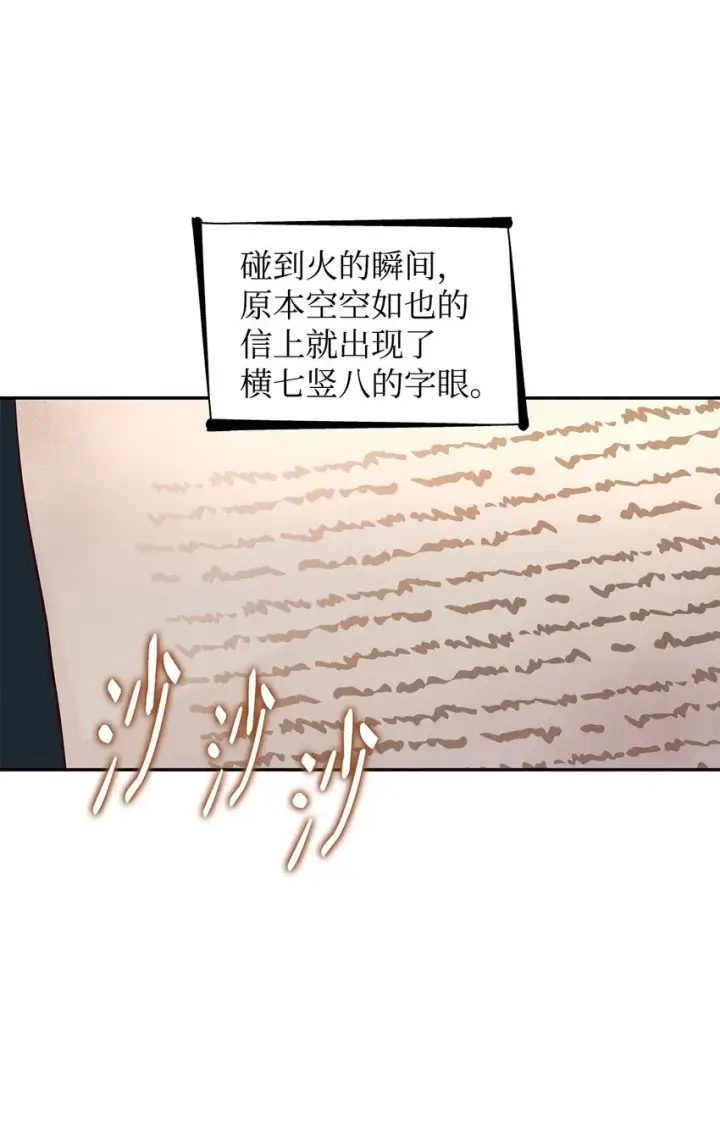 《无法抵抗的，来自恶女的诱惑》39反常图22