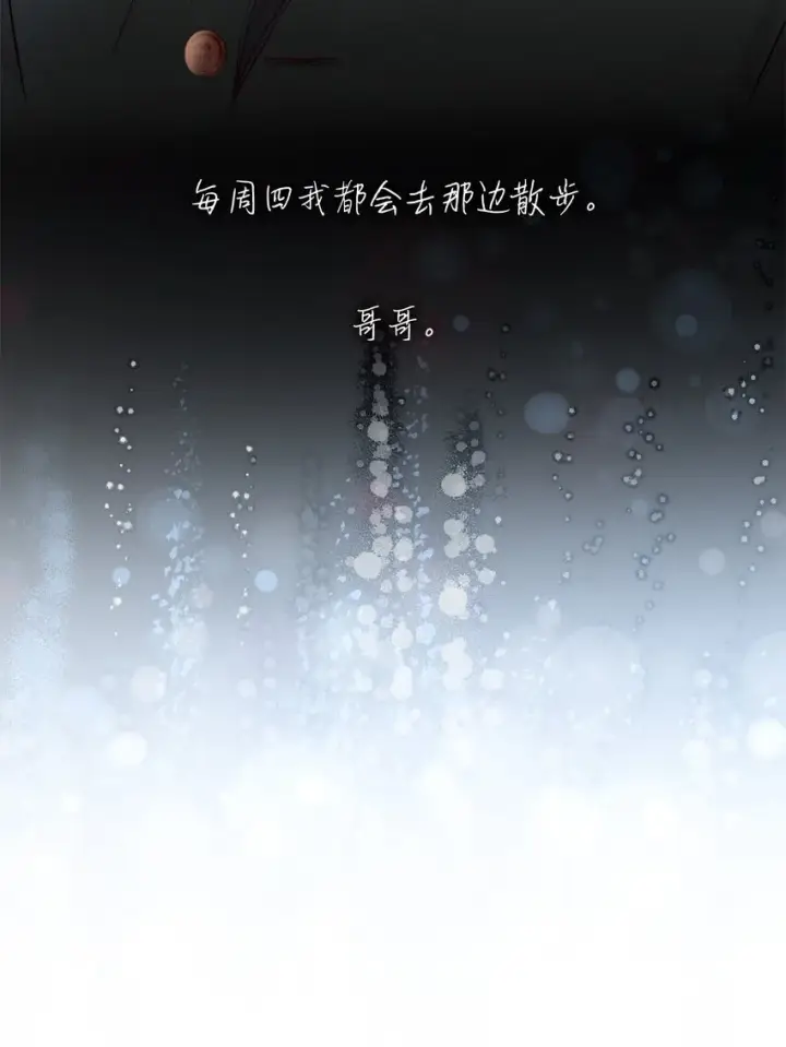 《无法抵抗的，来自恶女的诱惑》39反常图27