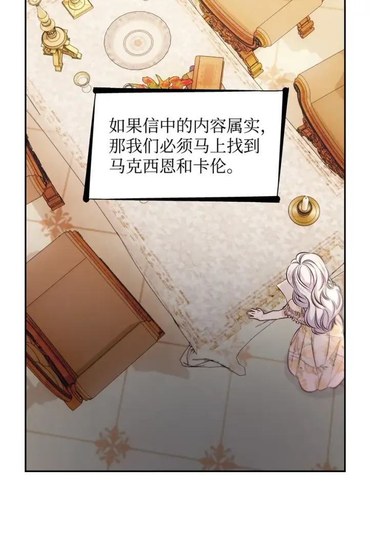 《无法抵抗的，来自恶女的诱惑》39反常图29