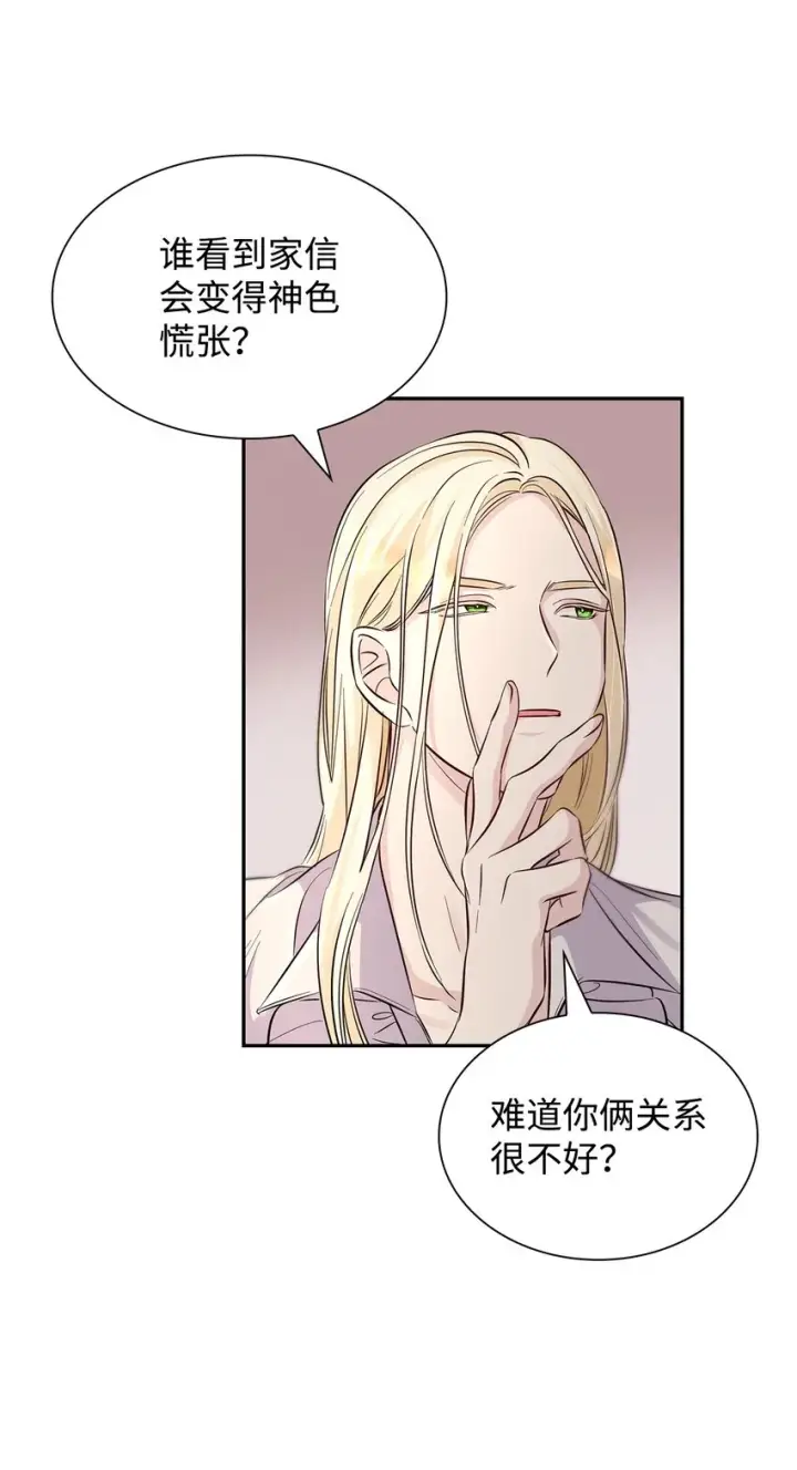 《无法抵抗的，来自恶女的诱惑》39反常图31