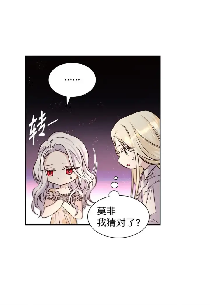 《无法抵抗的，来自恶女的诱惑》39反常图32