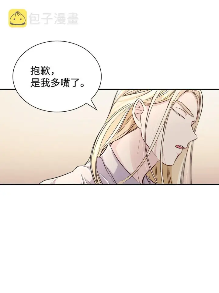 《无法抵抗的，来自恶女的诱惑》39反常图33