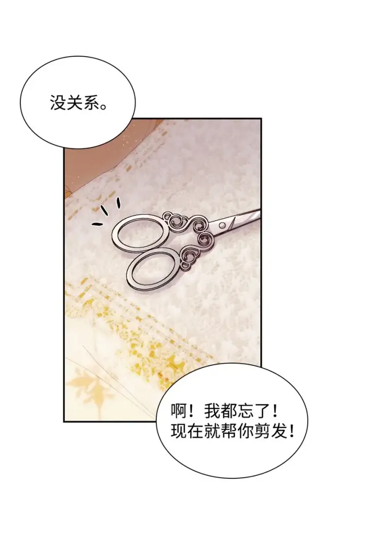 《无法抵抗的，来自恶女的诱惑》39反常图34