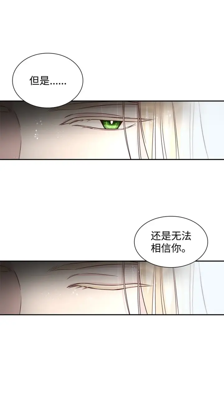《无法抵抗的，来自恶女的诱惑》39反常图36