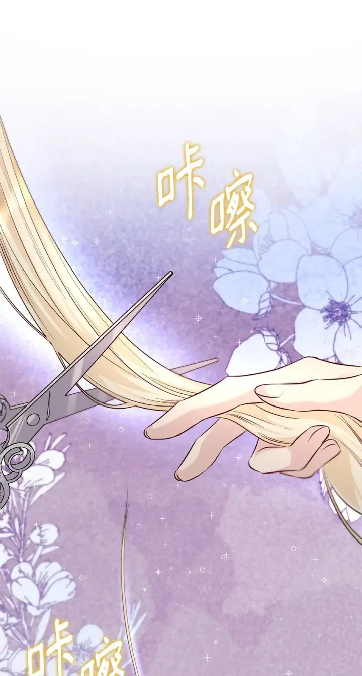 《无法抵抗的，来自恶女的诱惑》39反常图37