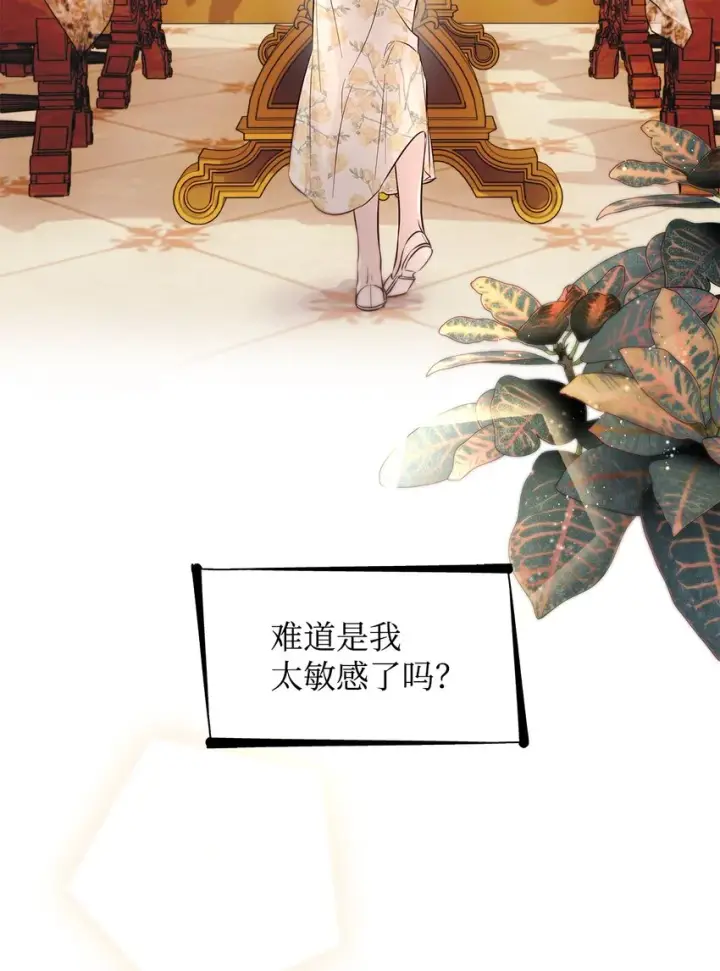 《无法抵抗的，来自恶女的诱惑》39反常图4