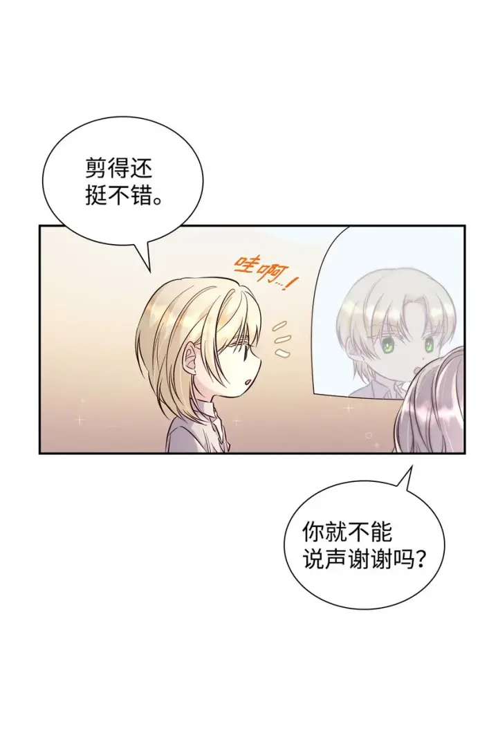 《无法抵抗的，来自恶女的诱惑》39反常图41