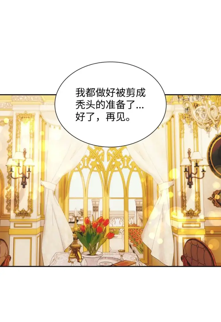 《无法抵抗的，来自恶女的诱惑》39反常图42