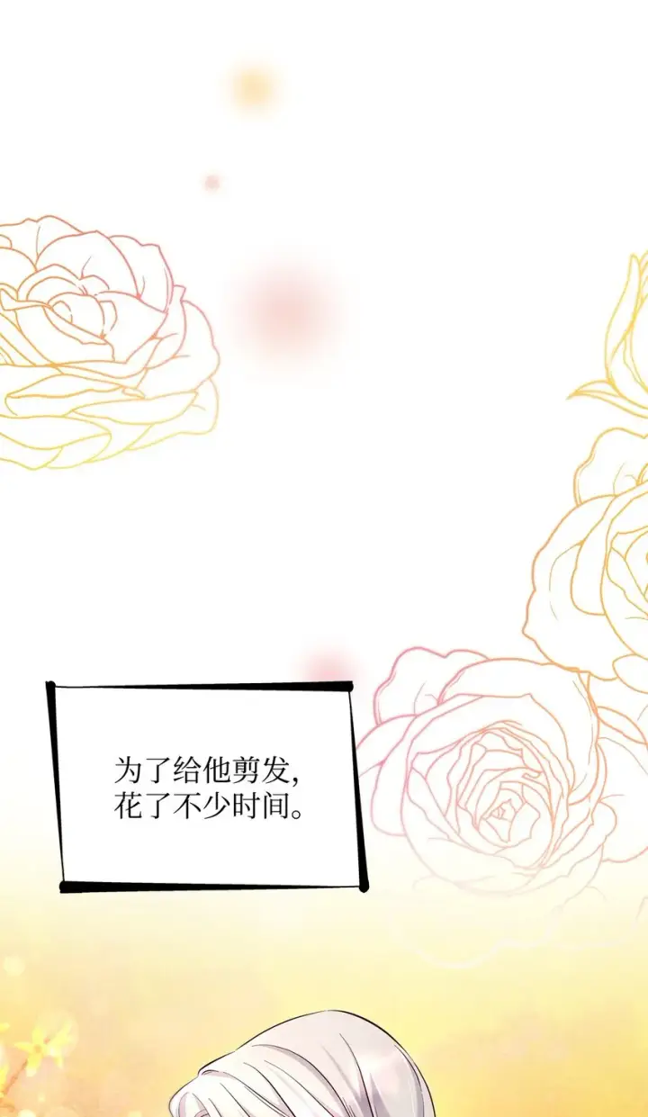 《无法抵抗的，来自恶女的诱惑》39反常图44