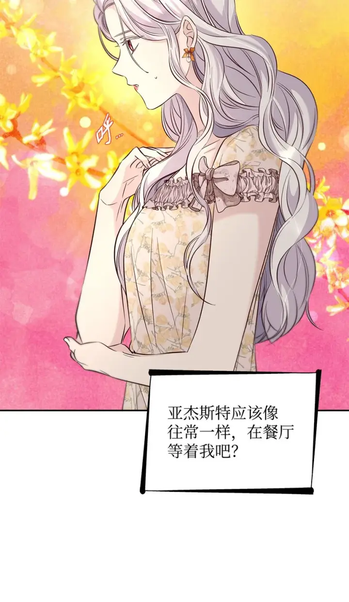 《无法抵抗的，来自恶女的诱惑》39反常图45