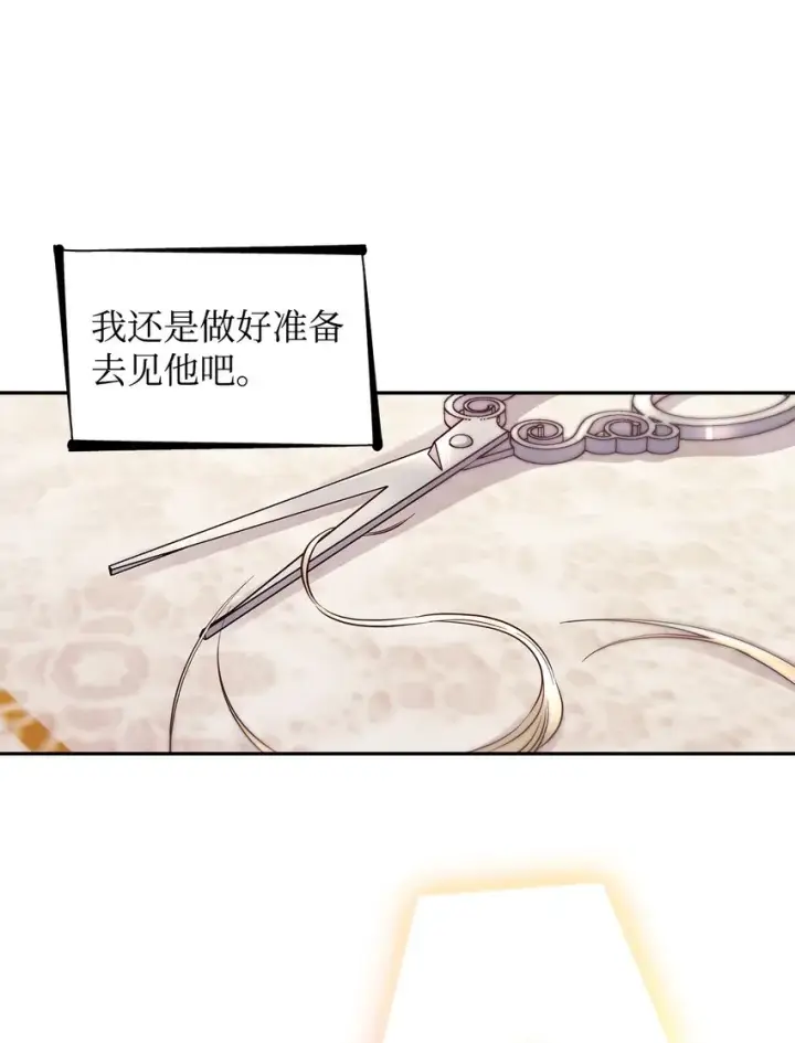 《无法抵抗的，来自恶女的诱惑》39反常图46