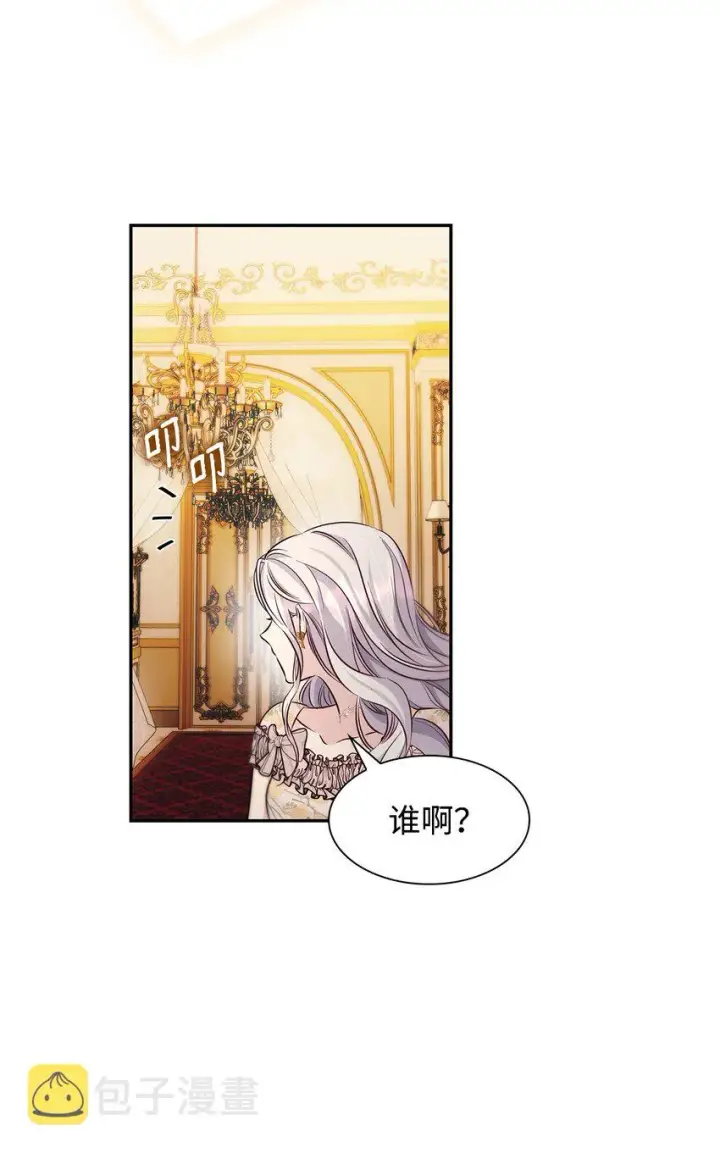 《无法抵抗的，来自恶女的诱惑》39反常图5