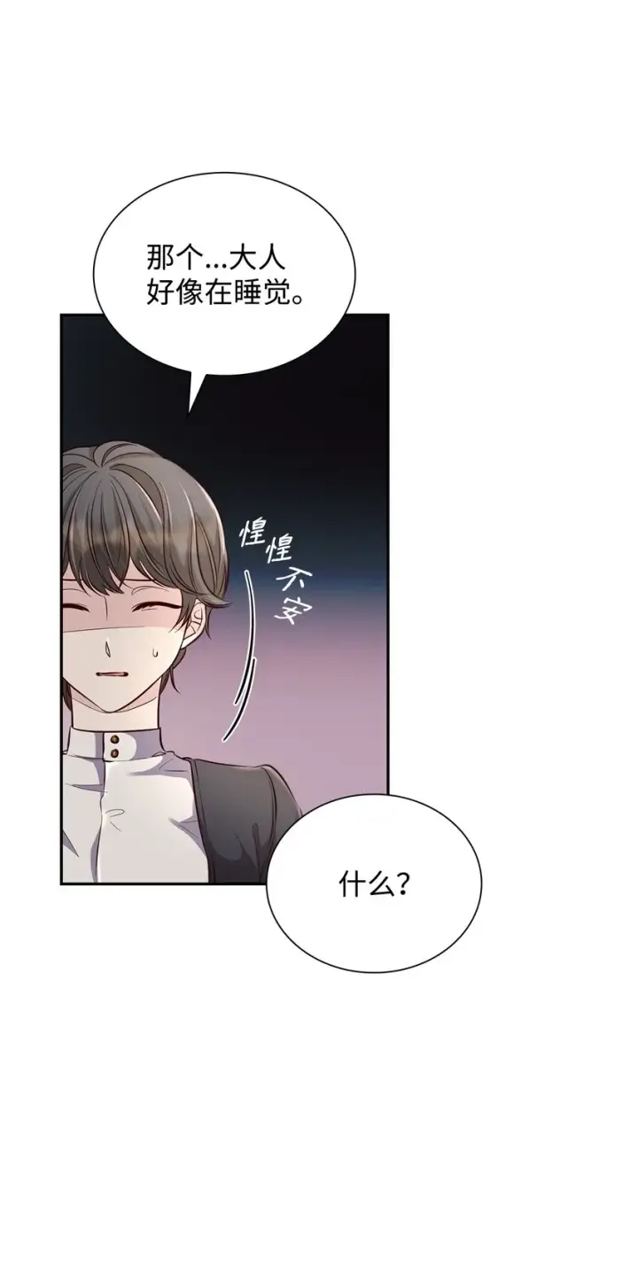 《无法抵抗的，来自恶女的诱惑》39反常图50