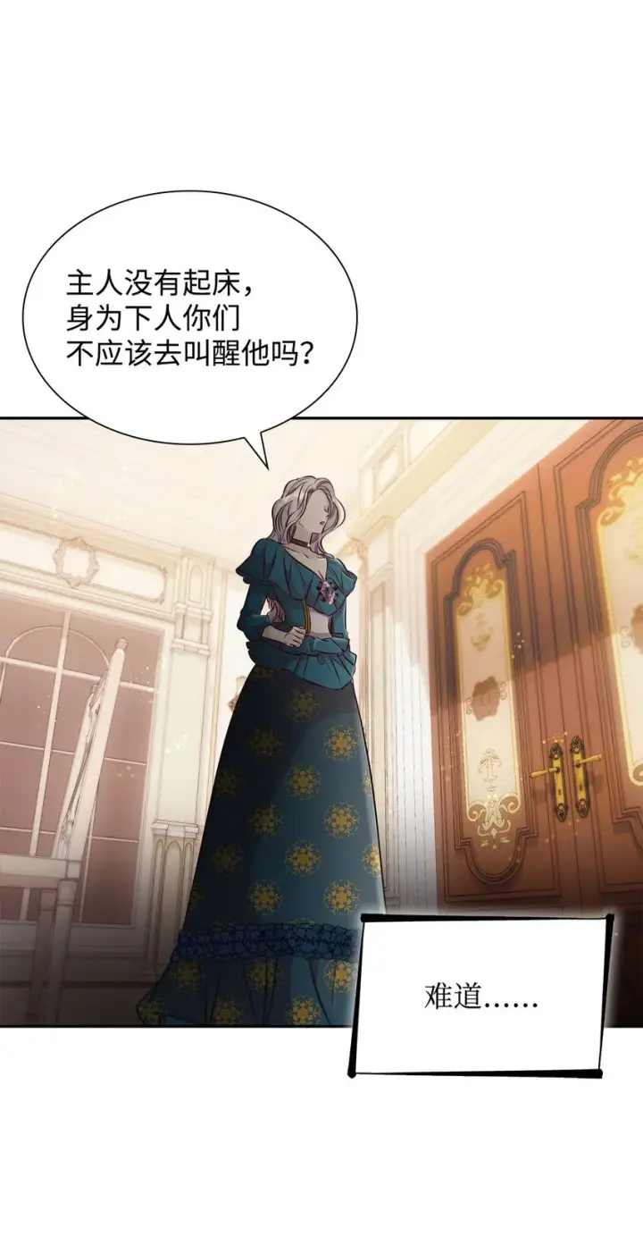 《无法抵抗的，来自恶女的诱惑》39反常图53
