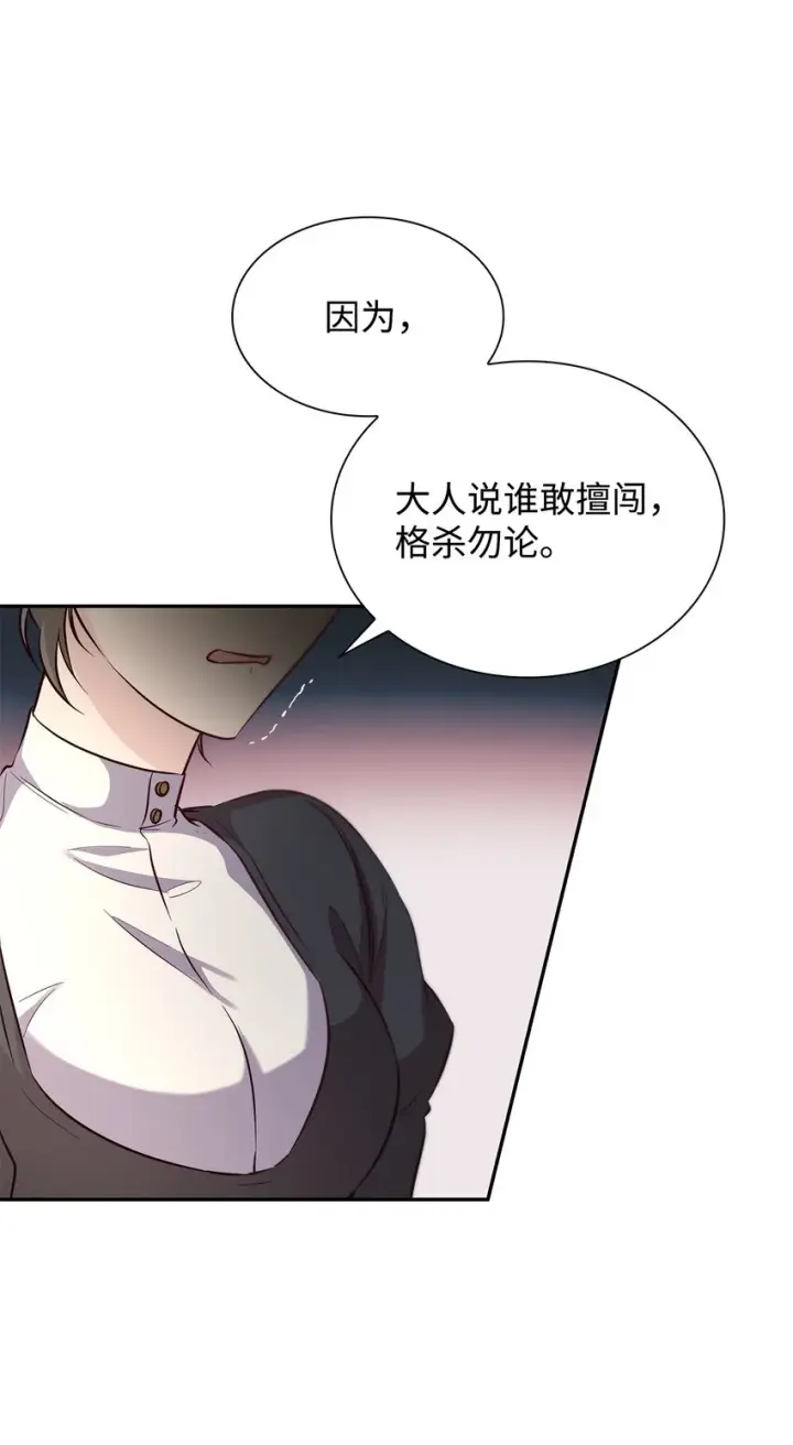 《无法抵抗的，来自恶女的诱惑》39反常图54