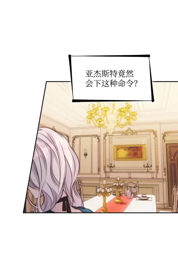 《无法抵抗的，来自恶女的诱惑》39反常图55