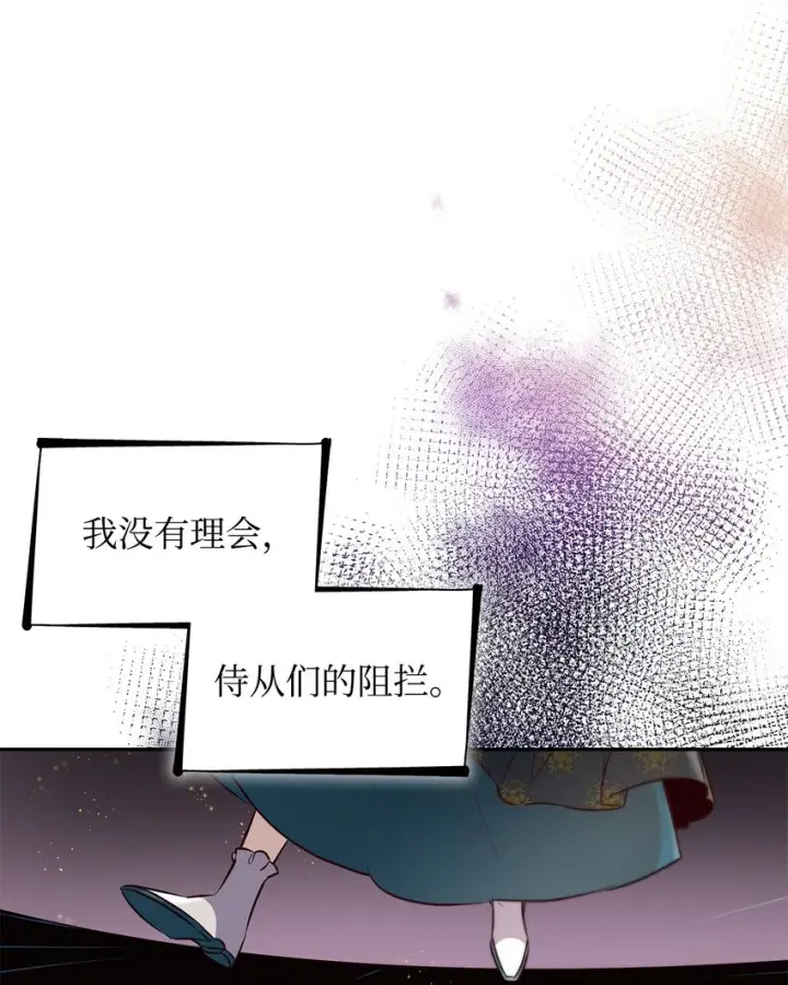 《无法抵抗的，来自恶女的诱惑》39反常图56