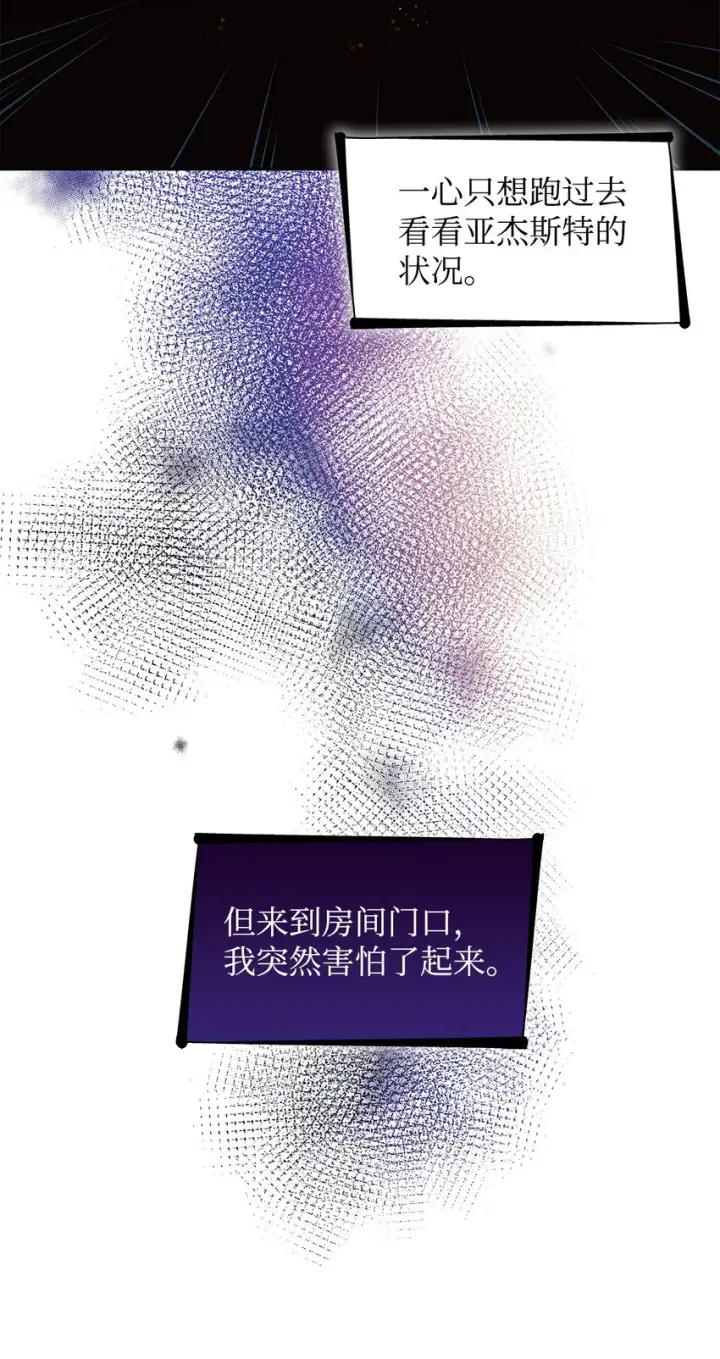 《无法抵抗的，来自恶女的诱惑》39反常图57