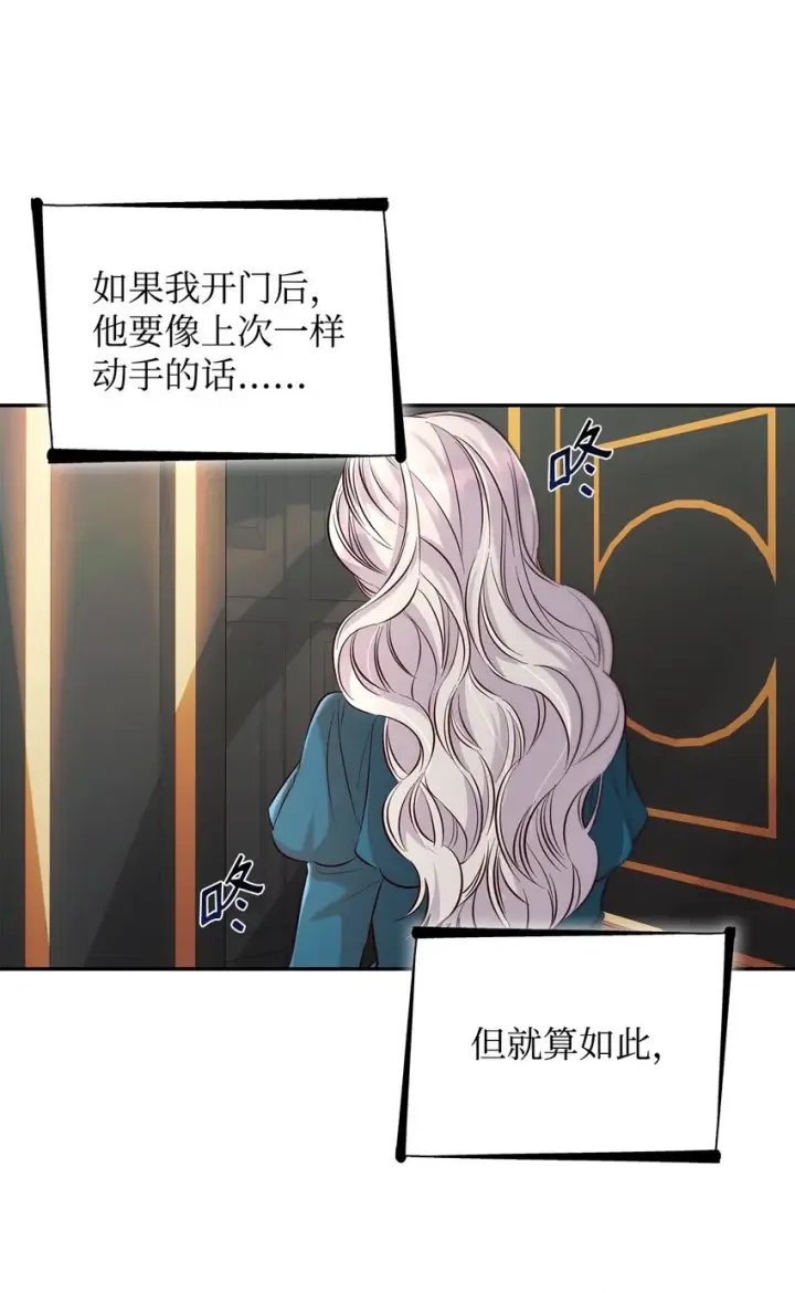 《无法抵抗的，来自恶女的诱惑》39反常图58
