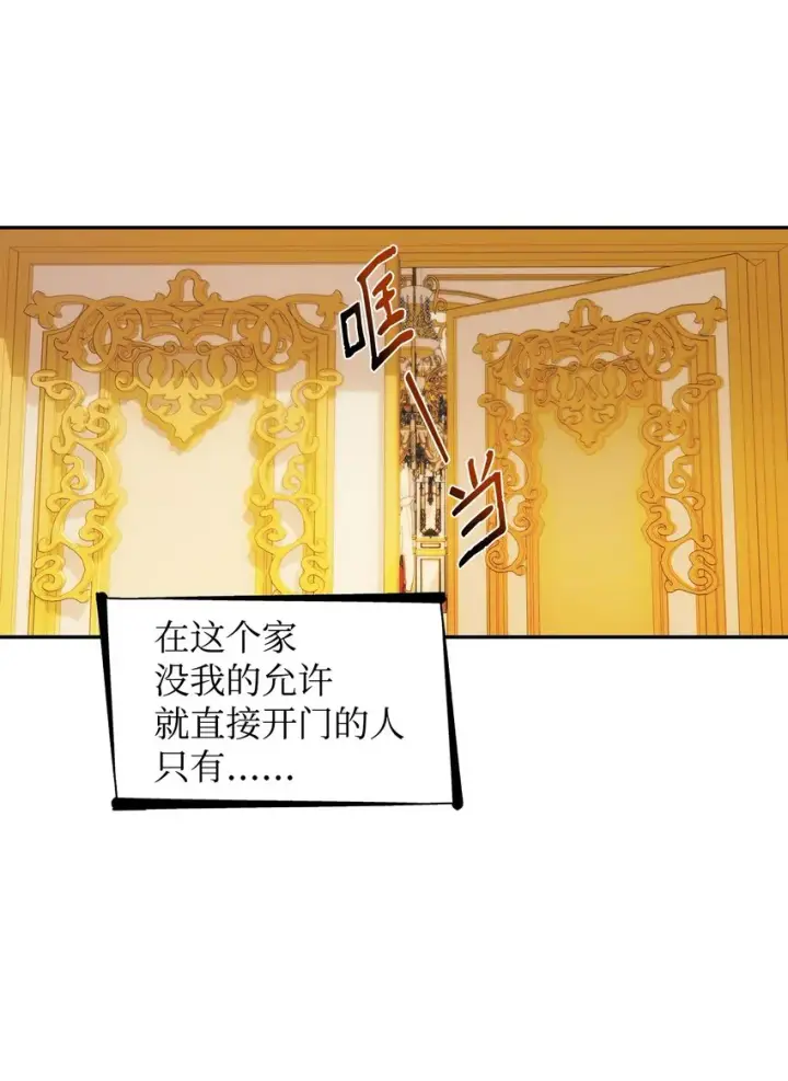 《无法抵抗的，来自恶女的诱惑》39反常图6