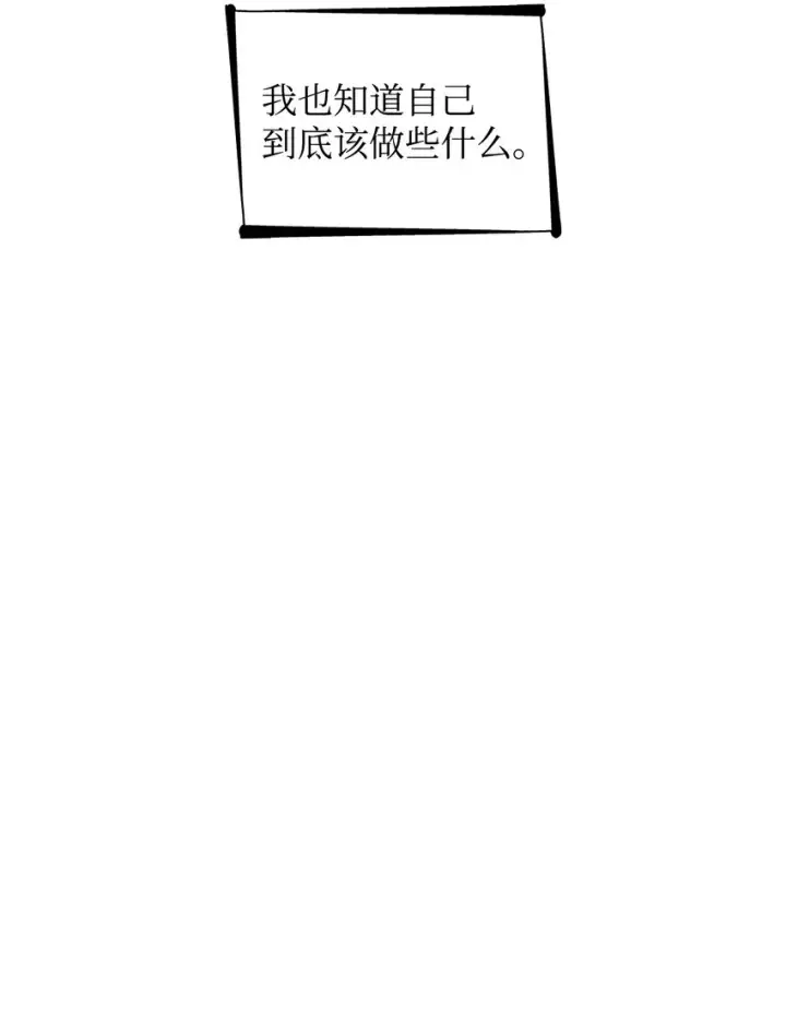 《无法抵抗的，来自恶女的诱惑》39反常图60