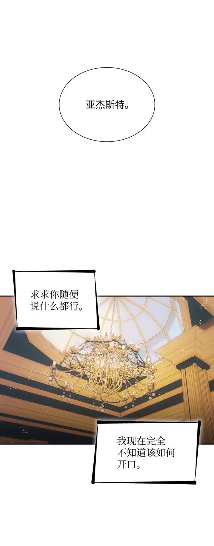 《无法抵抗的，来自恶女的诱惑》39反常图64