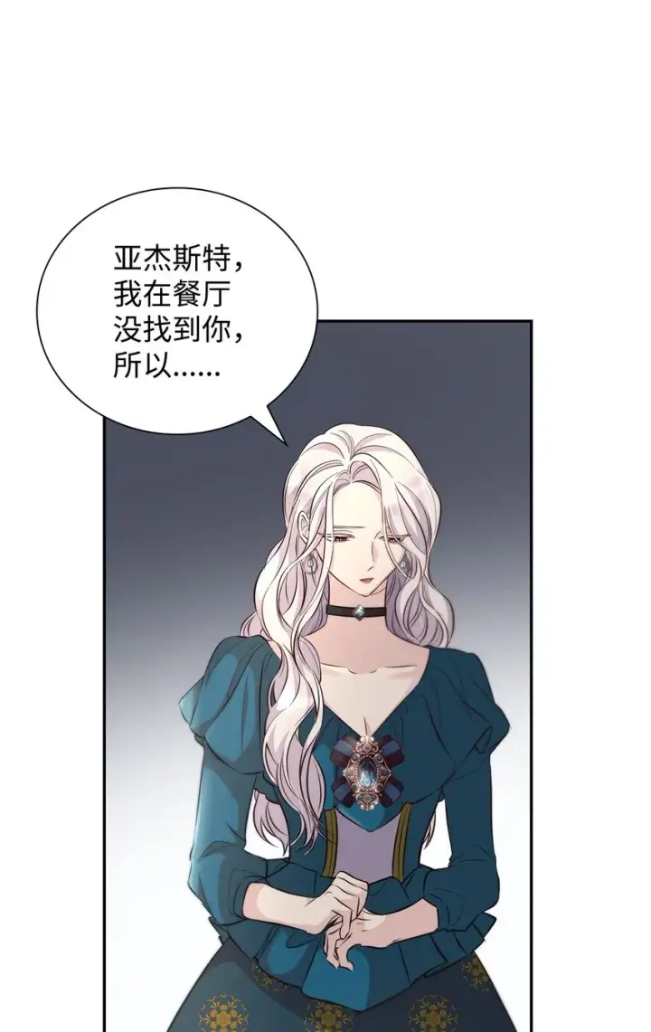 《无法抵抗的，来自恶女的诱惑》39反常图65